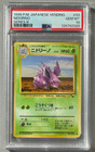 Nidorina