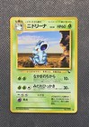 Nidorina