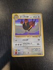 Nidorina