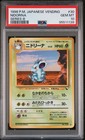 Nidorina
