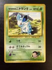 Giovanni's Nidoran