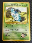 Giovanni's Nidoran