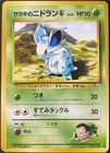 Giovanni's Nidoran