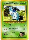 Giovanni's Nidoran