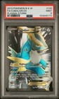 Cobalion EX