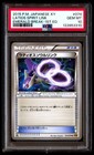 Latios Spirit Link