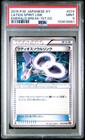 Latios Spirit Link