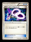 Latios Spirit Link