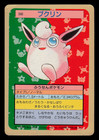 Wigglytuff