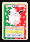 Wigglytuff
