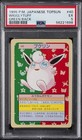 Wigglytuff
