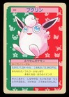 Wigglytuff