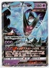 Dawn Wings Necrozma