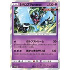 Dawn Wings Necrozma