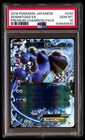Seismitoad EX