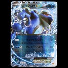 Seismitoad EX