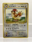 Pidgeotto