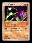 Zygarde