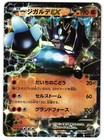 Zygarde