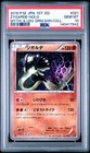 Zygarde