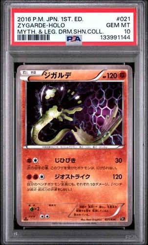 Zygarde