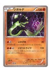 Zygarde