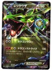 Rayquaza EX