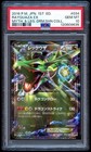 Rayquaza EX