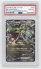 Rayquaza EX