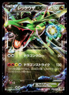 Rayquaza EX