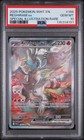 Reshiram ex