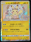Easter Pikachu 