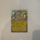 Easter Pikachu 