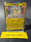 Easter Pikachu 