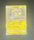 Easter Pikachu 