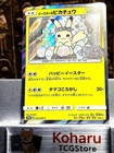 Easter Pikachu 
