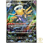 Shedinja