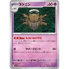 Shedinja