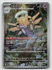 Shedinja
