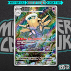 Shedinja