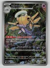 Shedinja