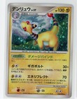 Team Rocket's Ampharos