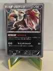 Zoroark