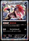 Zoroark