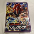 Zoroark
