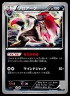 Zoroark