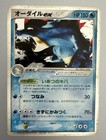 Feraligatr