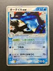 Feraligatr