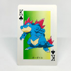 Feraligatr