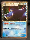 Feraligatr